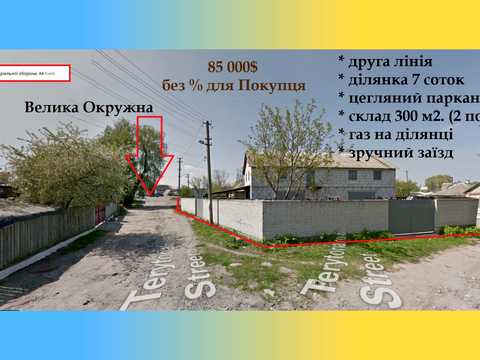 ділянка за адресою Територіальної Оборони вул. (Ватутіна), 44