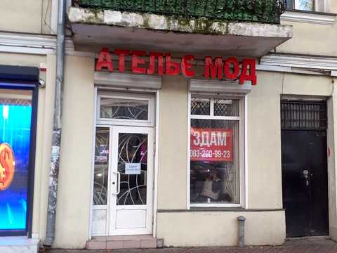 комерційна за адресою Рішельєвська вул. (Ленина улица), 68