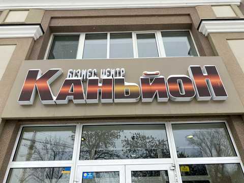 коммерческая по адресу Ярославская ул., 56