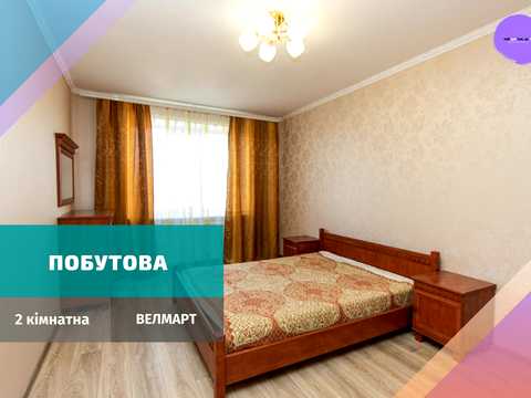 квартира по адресу Побутова, 4