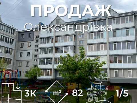 квартира за адресою Корольова вул., 12-Б
