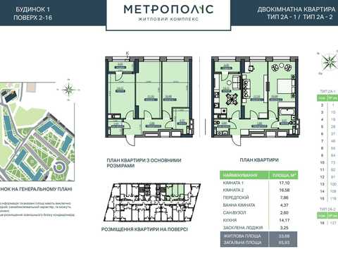 квартира по адресу Академика Заболотного ул., 1-Б