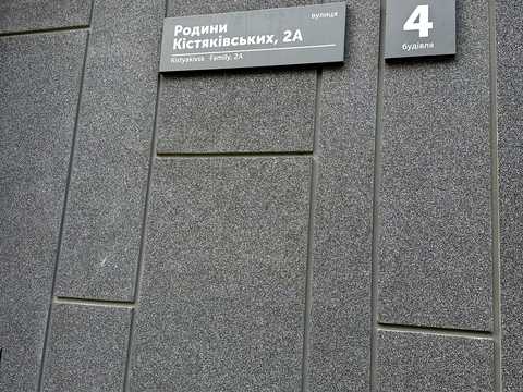 квартира по адресу Теремковская ул., 4-А