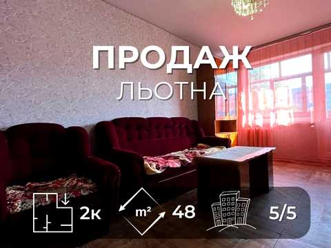 квартира за адресою Льотна вул. (Червоногвардійська), 11а