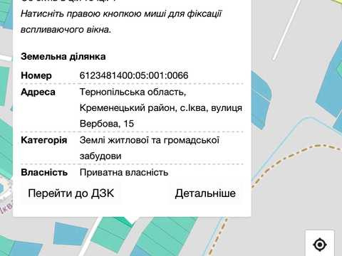 участок по адресу Вербова, 15
