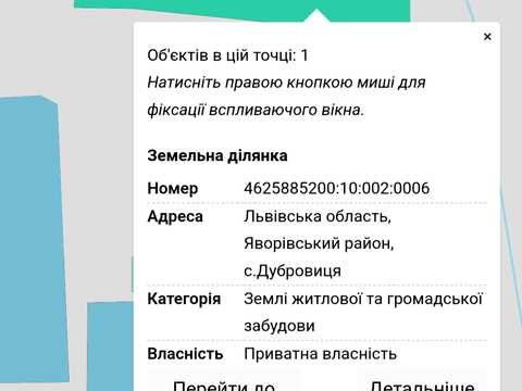 участок по адресу 
