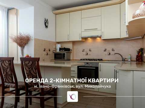 квартира по адресу Ивана Миколайчука ул., 6а