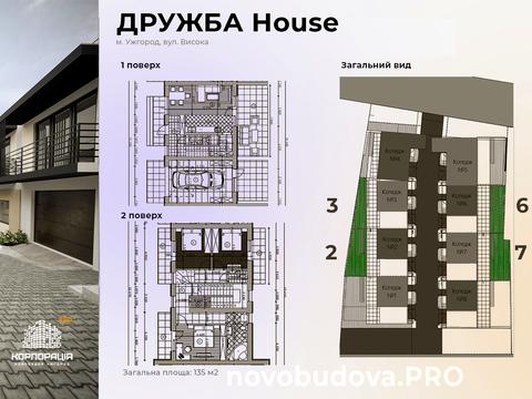 будинок за адресою Висока вул.