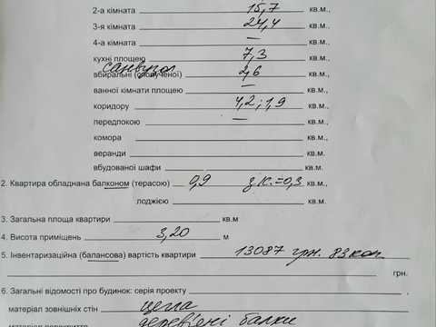 квартира по адресу Ивана Мазепы просп. (Петровського), 42