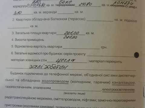 будинок за адресою с. Чагор, 6-та Приміська вул.