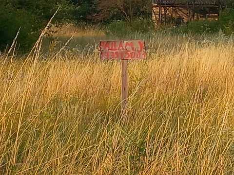 ділянка за адресою смт. Рогань, Ростовська, 35