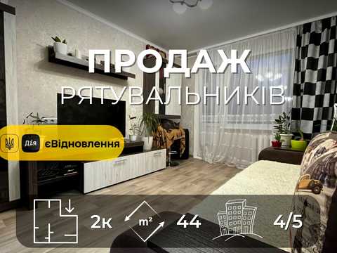 квартира за адресою Рятувальників вул. (Олега Кошового), 25