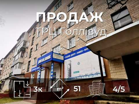 квартира за адресою Левка Лук'яненка просп. (Рокоссовського), 51
