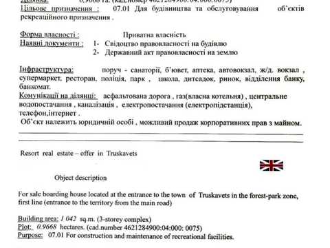 коммерческая по адресу Івана Мазепи ул., 1