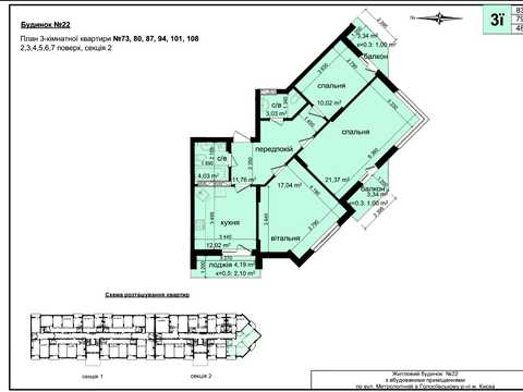 квартира по адресу Метрологическая ул., 25