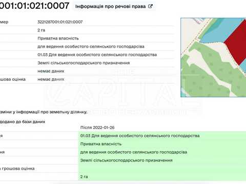 участок по адресу 