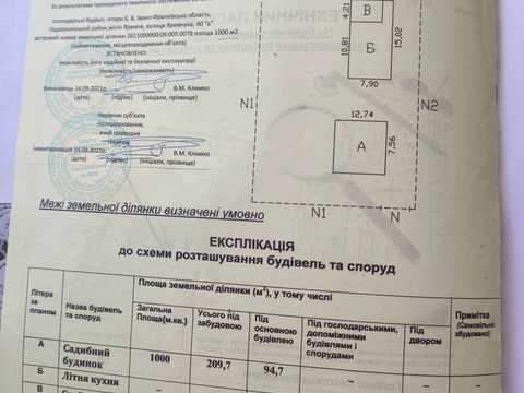 дом по адресу Яремчука Н., 40а