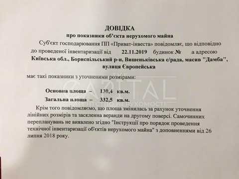 коммерческая по адресу Дарницький, 1