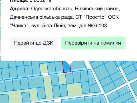 ділянка за адресою СТ Простір