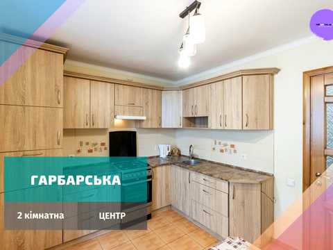 квартира по адресу Гарбарская ул., 24