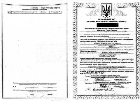 ділянка за адресою