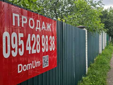участок по адресу 22-га Садова