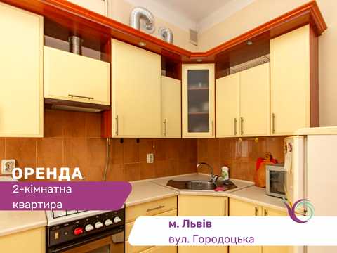 квартира за адресою Городоцька, 37