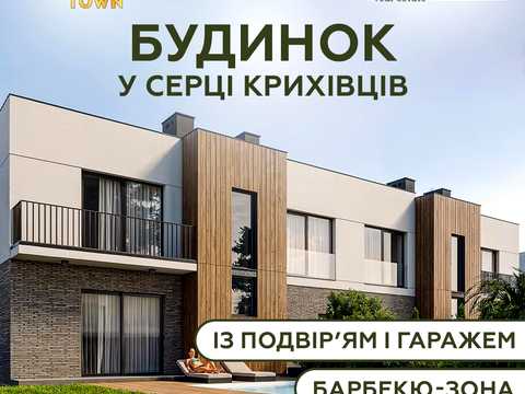 будинок за адресою вербова