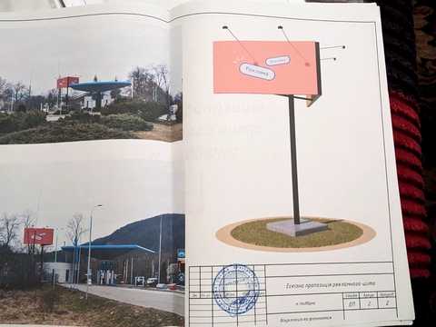 участок по адресу Рамішвілі