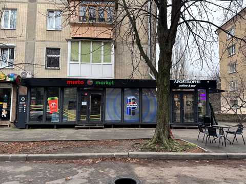 коммерческая по адресу Михаила Бойчука ул. (Кіквідзе), 6-А