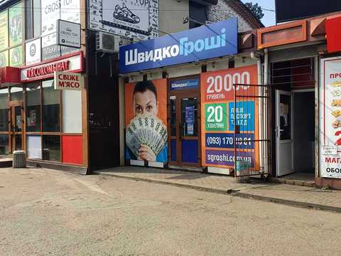 комерційна за адресою Свободи