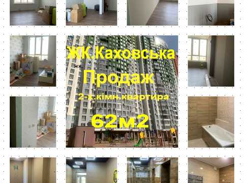 квартира по адресу Каховская ул., 62-А