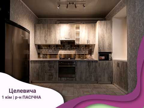 квартира по адресу Юлиана Целевича ул., 10