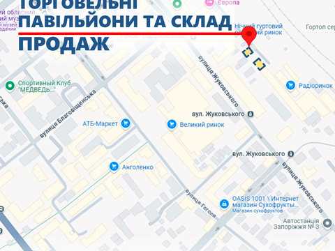 коммерческая по адресу Жуковского ул. (Жуковського), 32