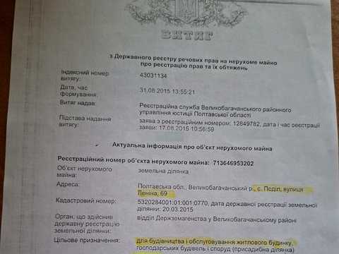 ділянка за адресою с. Поділ, Дружби вул., 69