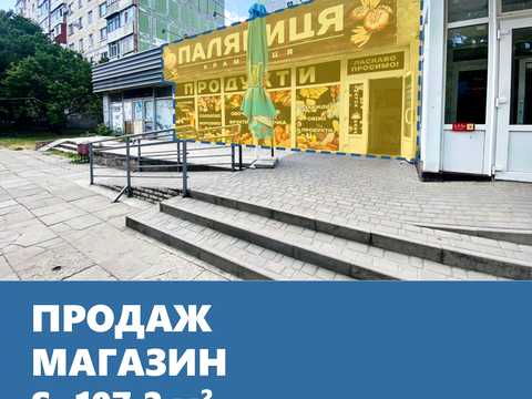 коммерческая по адресу Будівельників бульв., 11