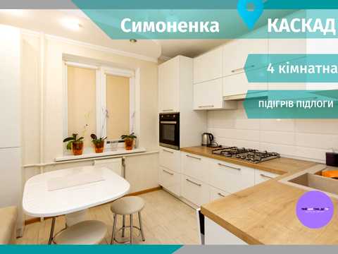 квартира по адресу Василия Симоненко ул., 30