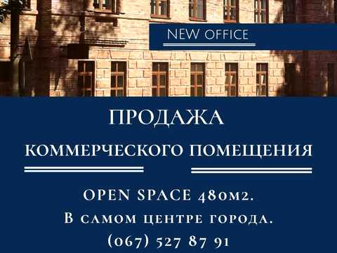 комерційна за адресою Вул. Гоголя, 12