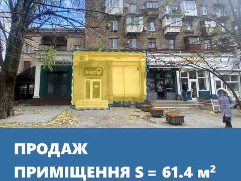 коммерческая по адресу Фанатська, 13
