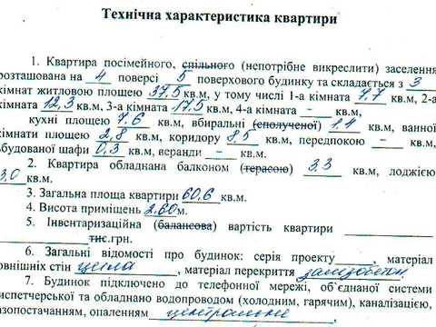 квартира за адресою Старопрудна вул., 8