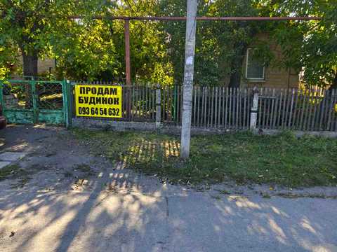 дом по адресу Максима Поліщука
