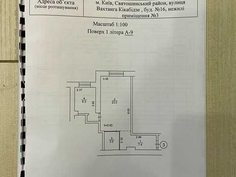 комерційна за адресою Вахтанга Кікабідзе вул. (Булгакова), 16