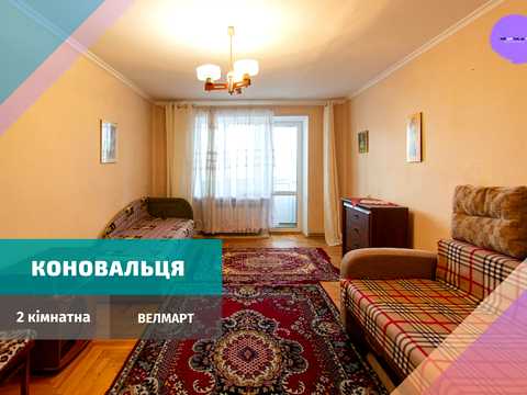 квартира по адресу Евгения Коновальца ул., 146-А