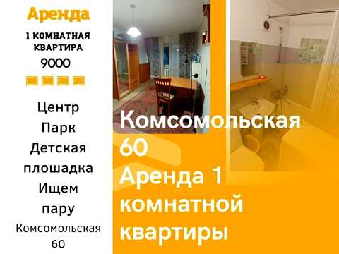 квартира за адресою Старокозацька вул. (Комсомольська), 60