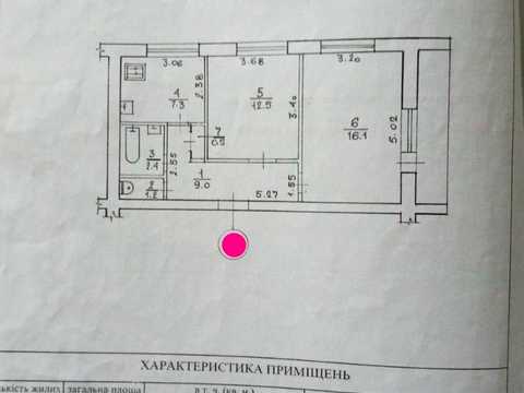 квартира за адресою вул. Стельмаха, 4