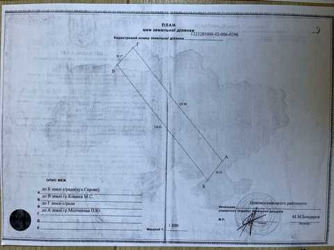участок по адресу с. Орловщина, Сірова