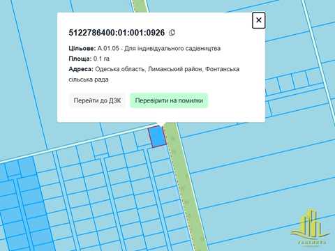 участок по адресу 