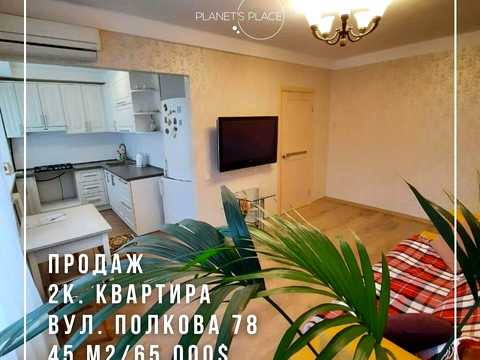 квартира по адресу Полковая ул., 78