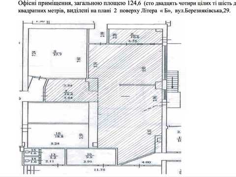 коммерческая по адресу Березняковская ул., 29