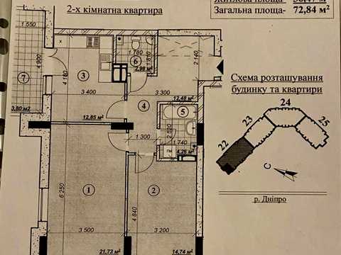 квартира за адресою Микільсько-Слобідська вул., 8